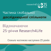 Research4Life виповнюється 25 років!