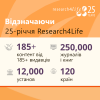 Research4Life виповнюється 25 років!