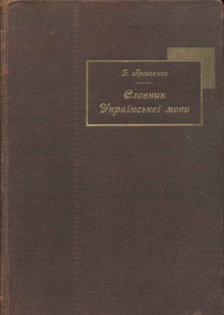 Grinch Slovnik 1 1927