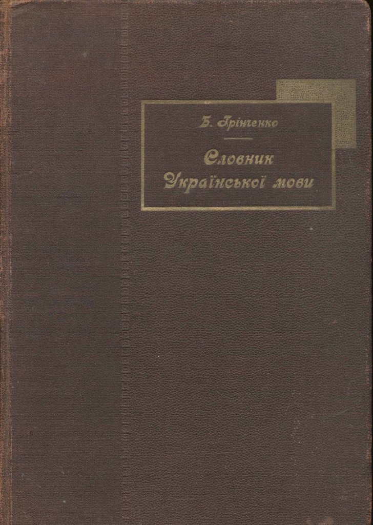 Grinch Slovnik 2 1927