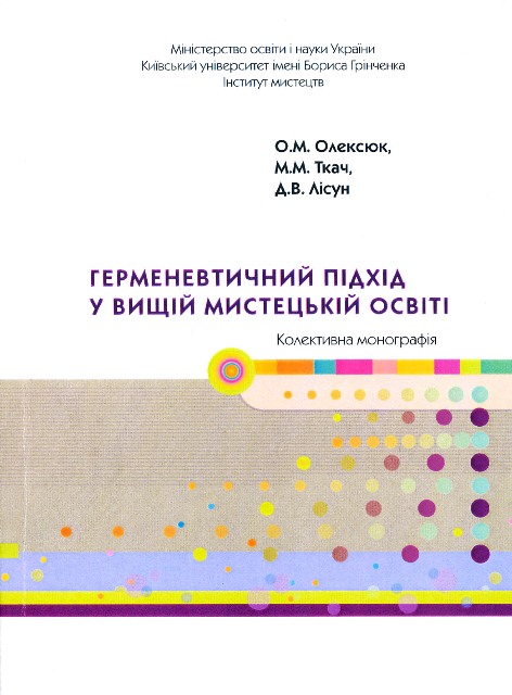 Oleksjuk Germenevt pidhid n