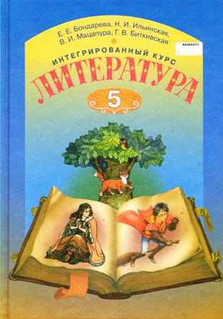 literatura Bondareva 