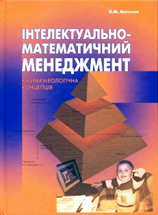 Antonov Intel mat men 